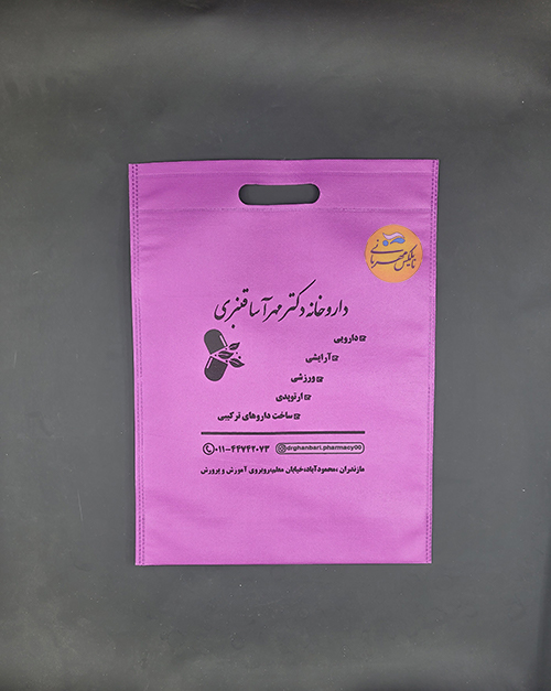 نایلکس چاپی داروخانه